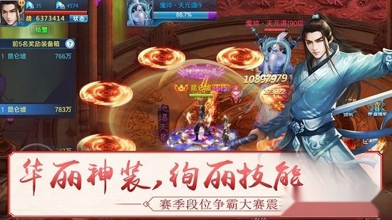 新大话梦缘手机版图2