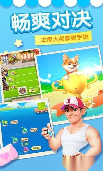 消消大作战最新免费版图4