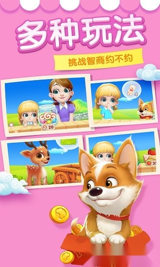 消消大作战最新免费版图3