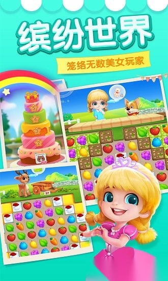 消消大作战最新免费版图1