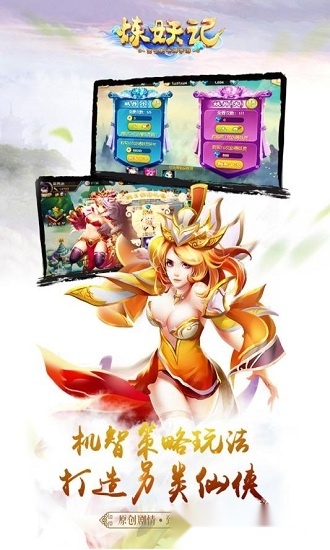 炼妖记官方版图1