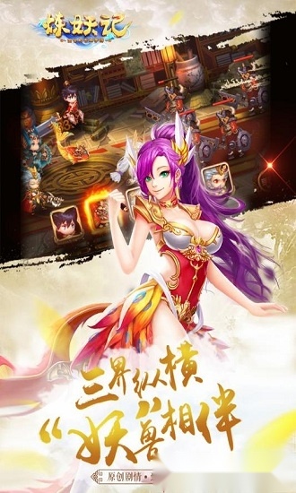 炼妖记官方版图3