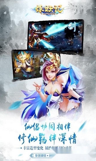 炼妖记官方版图4