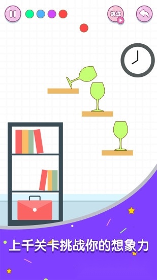 滚动玻璃杯正版图2