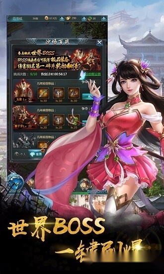 神州道安卓版
