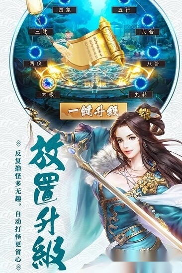 神州道安卓版