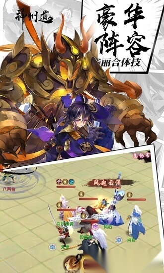 神州道安卓版