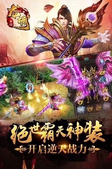 血战龙城最新版