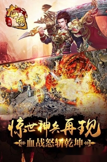 血战龙城最新版