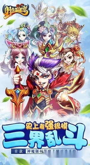 阴阳西游游戏安装包图3