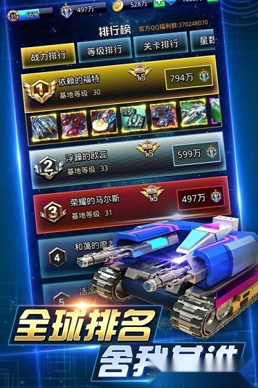 坦克争霸大战安卓版