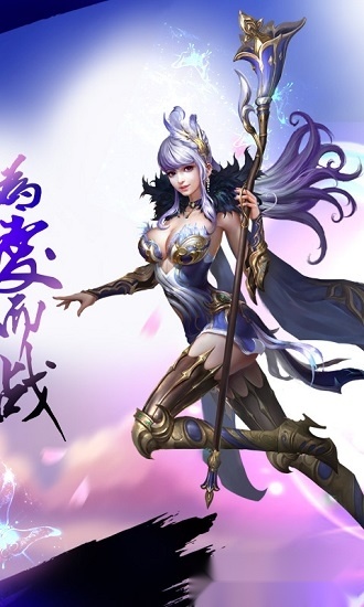 永恒之翼手机最新版图2