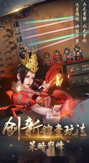大战三国志手机正版图2