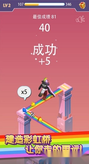 彩虹桥跳一跳游戏安卓版
