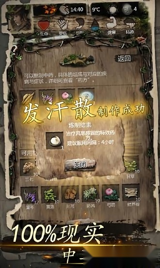 我的探险生涯安卓免费版图2