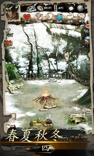 我的探险生涯安卓免费版图3