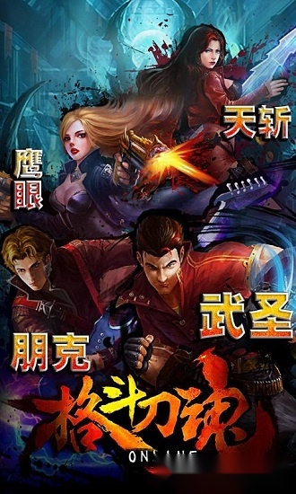 格斗刀魂手游无广告版图3