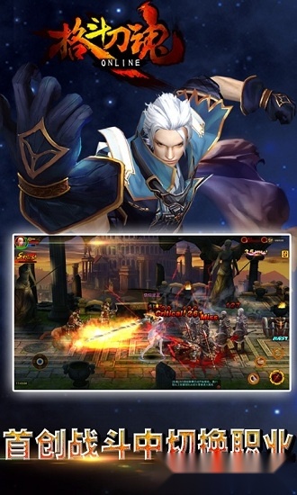 格斗刀魂手游无广告版图1