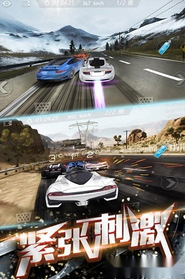 3d飞速狂飙最新版