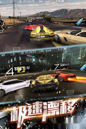 3d飞速狂飙最新版