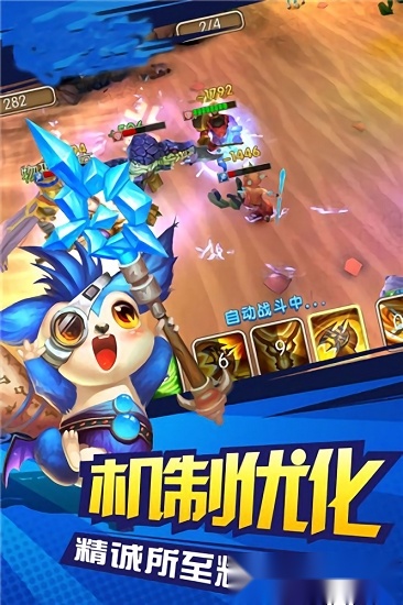 摩卡骑士安卓官方版图1