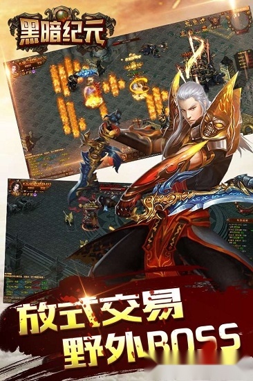 黑暗纪元安卓版图2