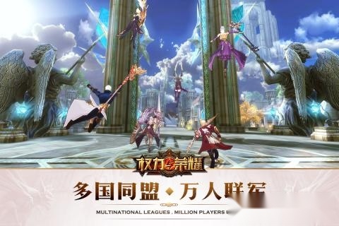 权力与荣耀安卓版图1