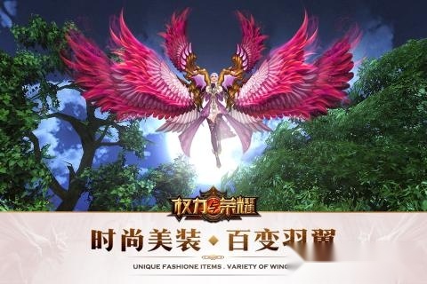 权力与荣耀安卓版图2