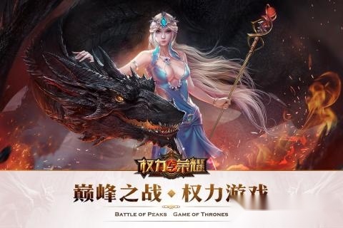 权力与荣耀安卓版图4