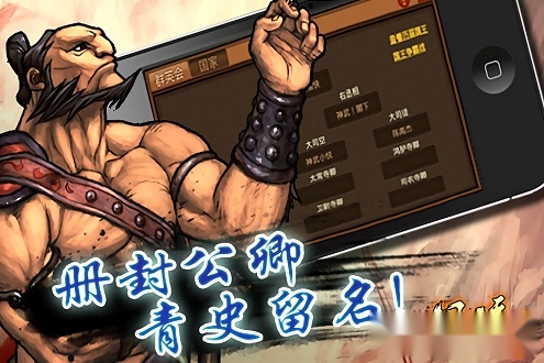 三国之风云再起安卓免费版图3