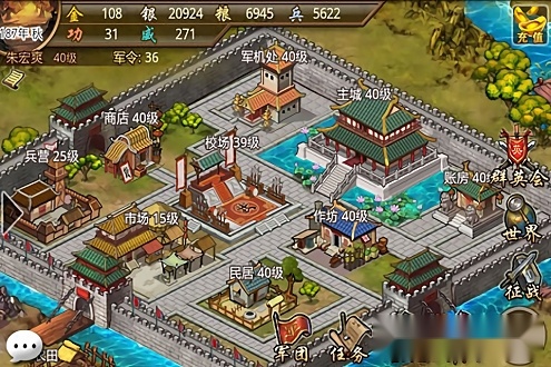 三国之风云再起安卓免费版图1