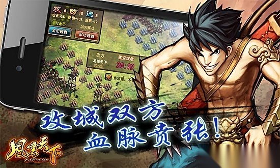 三国之风云再起安卓免费版图2