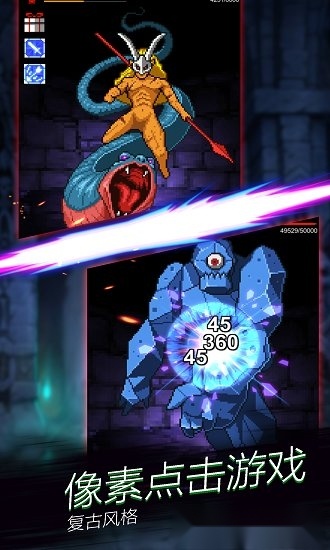 点击魔王安卓版