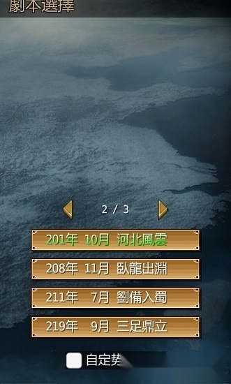 英雄的黎明游戏安卓版2