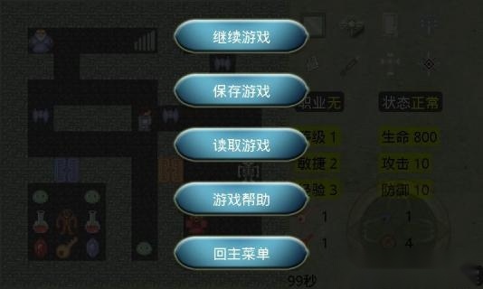 魔塔21层游戏无广告版图4