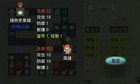 魔塔21层游戏无广告版图3