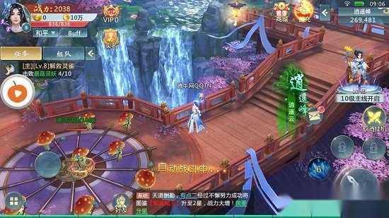 降龙之刃游戏安卓版图4