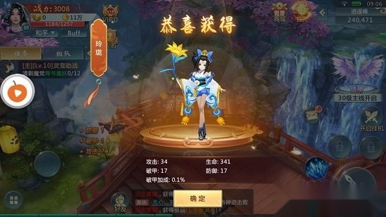 降龙之刃游戏安卓版图1