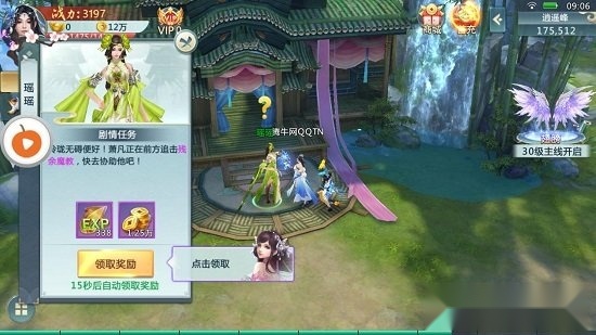 降龙之刃游戏安卓版图2