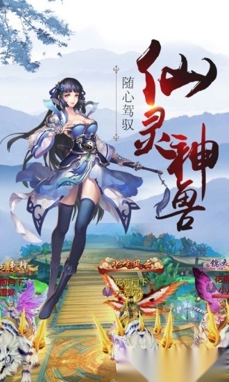 妖神世界游戏安卓版