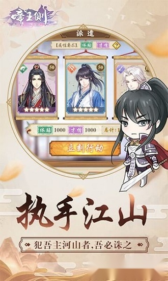 帝王侧官方正版图1