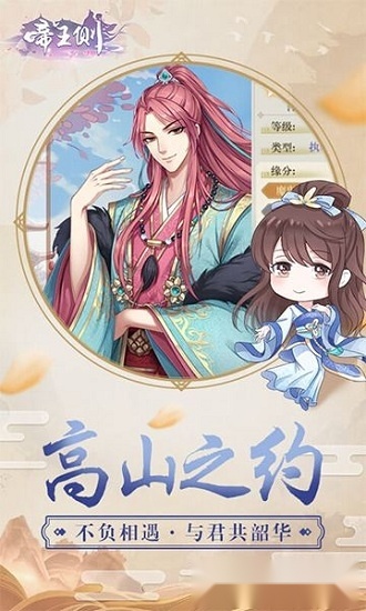 帝王侧官方正版图3
