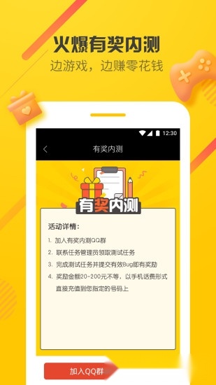 爱游穿梭机安卓版