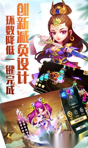 超变西游安卓版