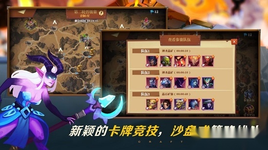 装备英雄最新版-图2