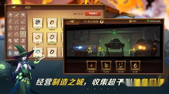 装备英雄最新版-图3
