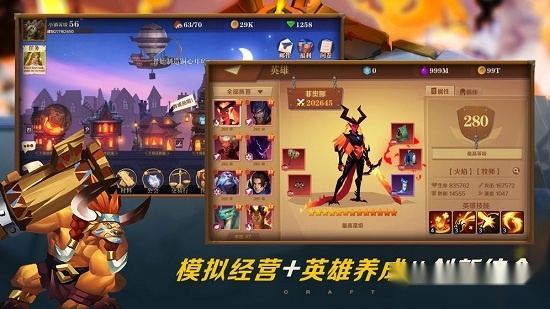 装备英雄最新版-图4