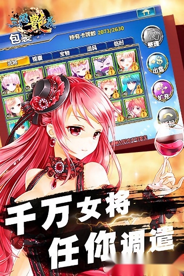 三国艳义游戏官方版图3