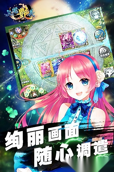 三国艳义游戏官方版图1