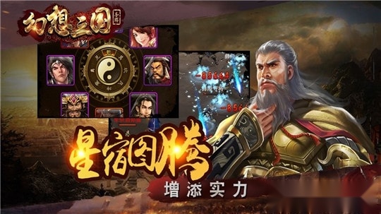 三国五虎将安卓版